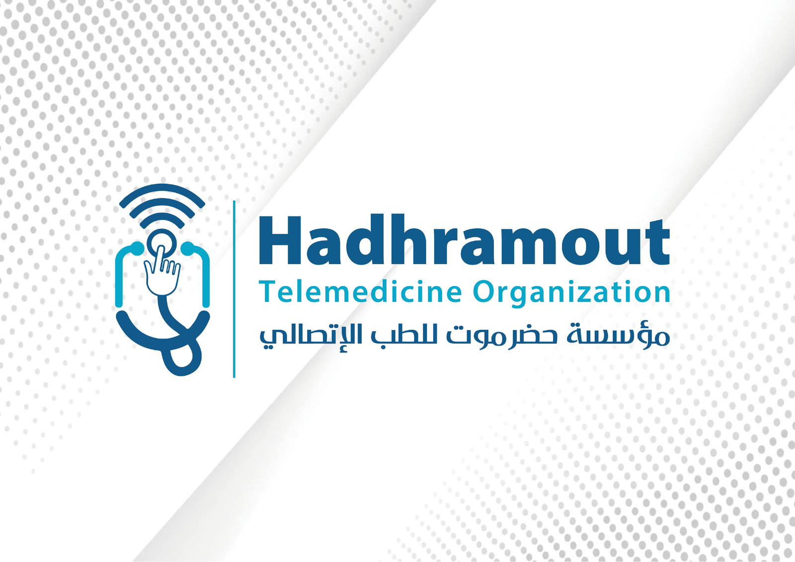 مؤسسة حضرموت للطب الاتصالي